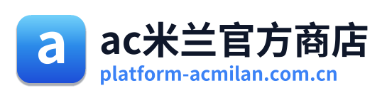 ac米兰官方商店